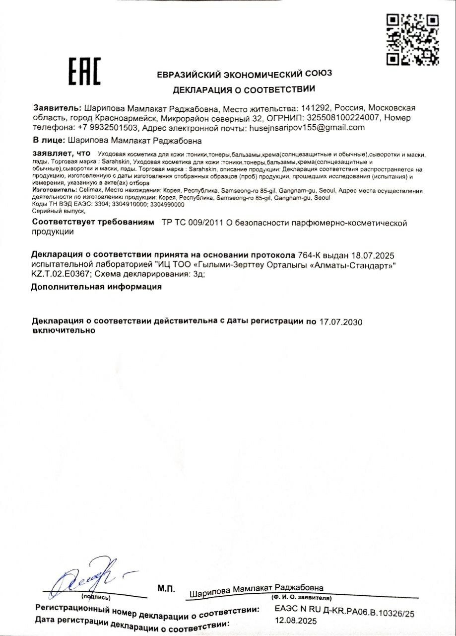 Celimax Лифтинг бустер-крем с ретиналем 0,1% The Vita-A Retinal Shot Tightening Booster retinol 15 мл. — фото 1