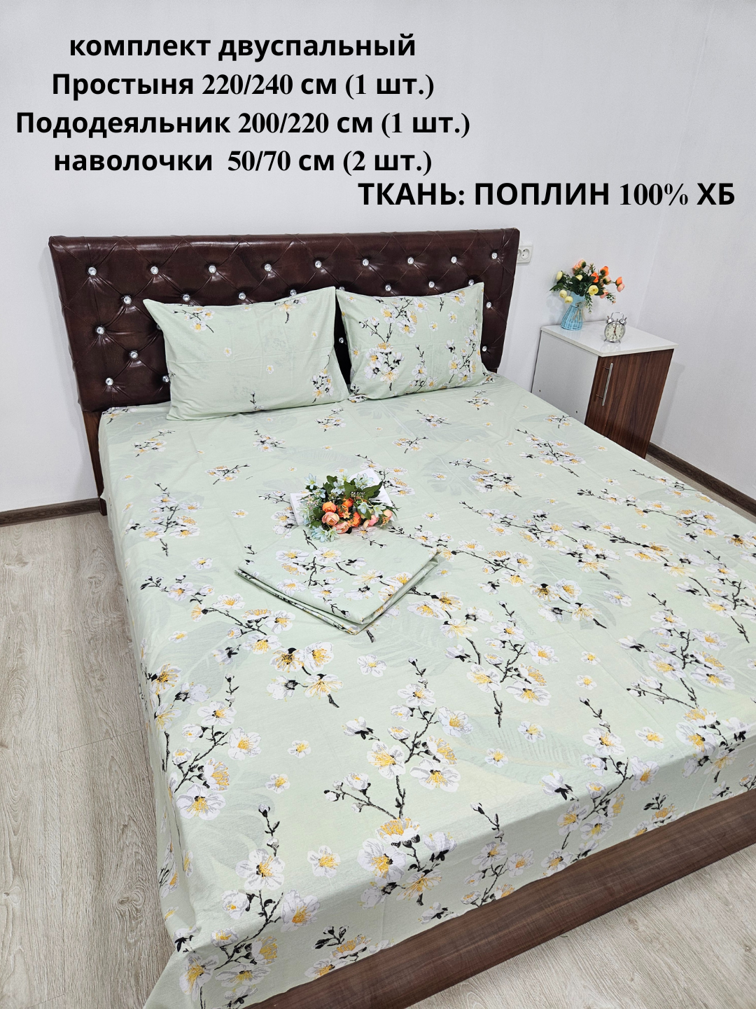 Комплект двуспального постельного белья ткан ПОПЛИН 100% хлопок