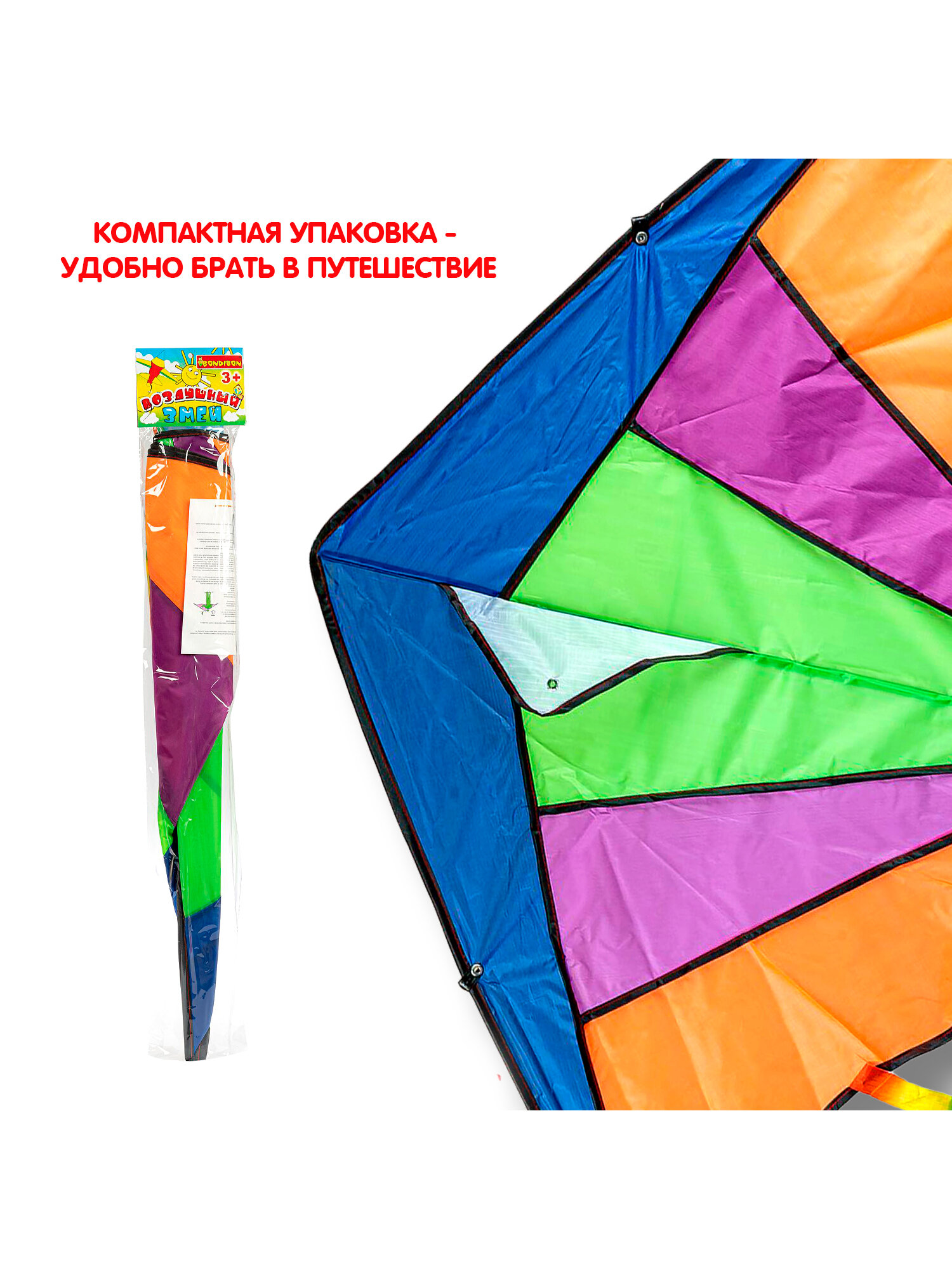 Воздушный змей треугольный 110 см на леске Bondibon