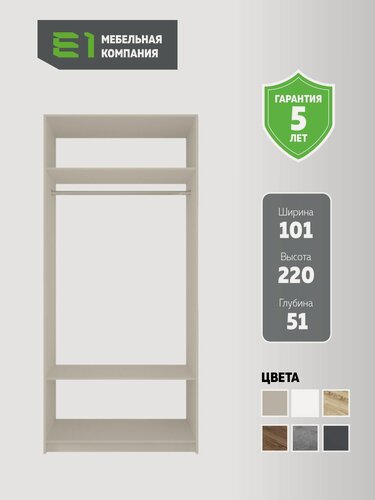 Изображение товара Модуль прямой, 101x51x220, Мебельная компания Е1, Кашемир