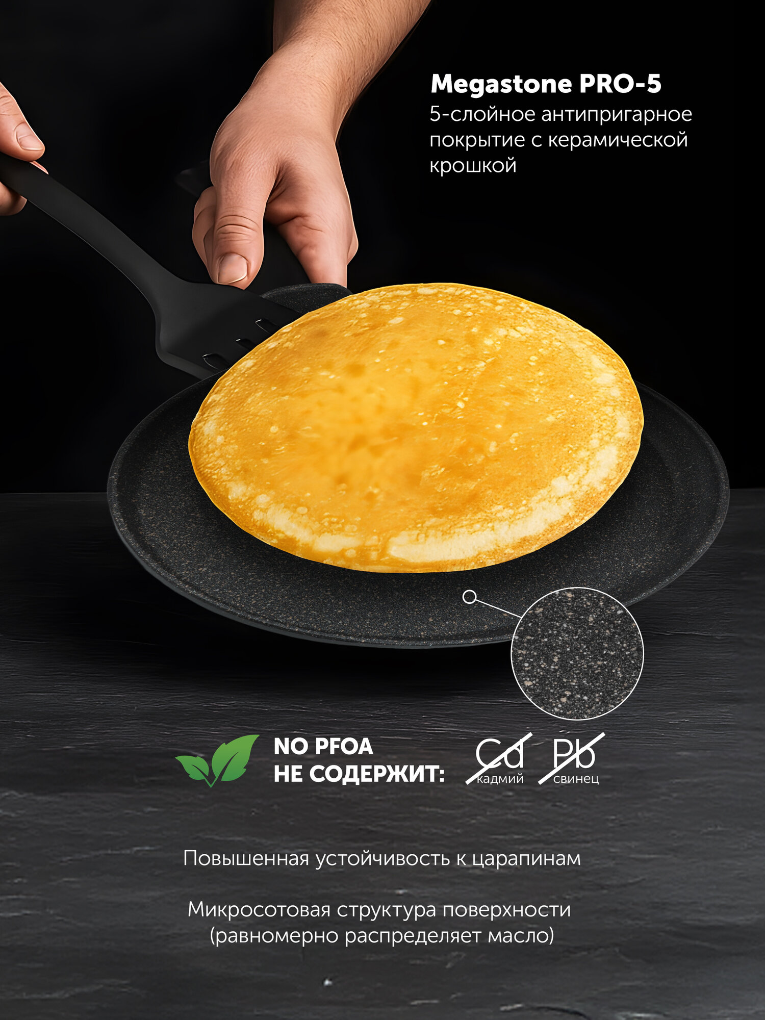 Изображение Блинная сковорода Polaris Monolit-24PC с антипригарным покрытием / 24 см подходит для индукционной плиты, чёрный