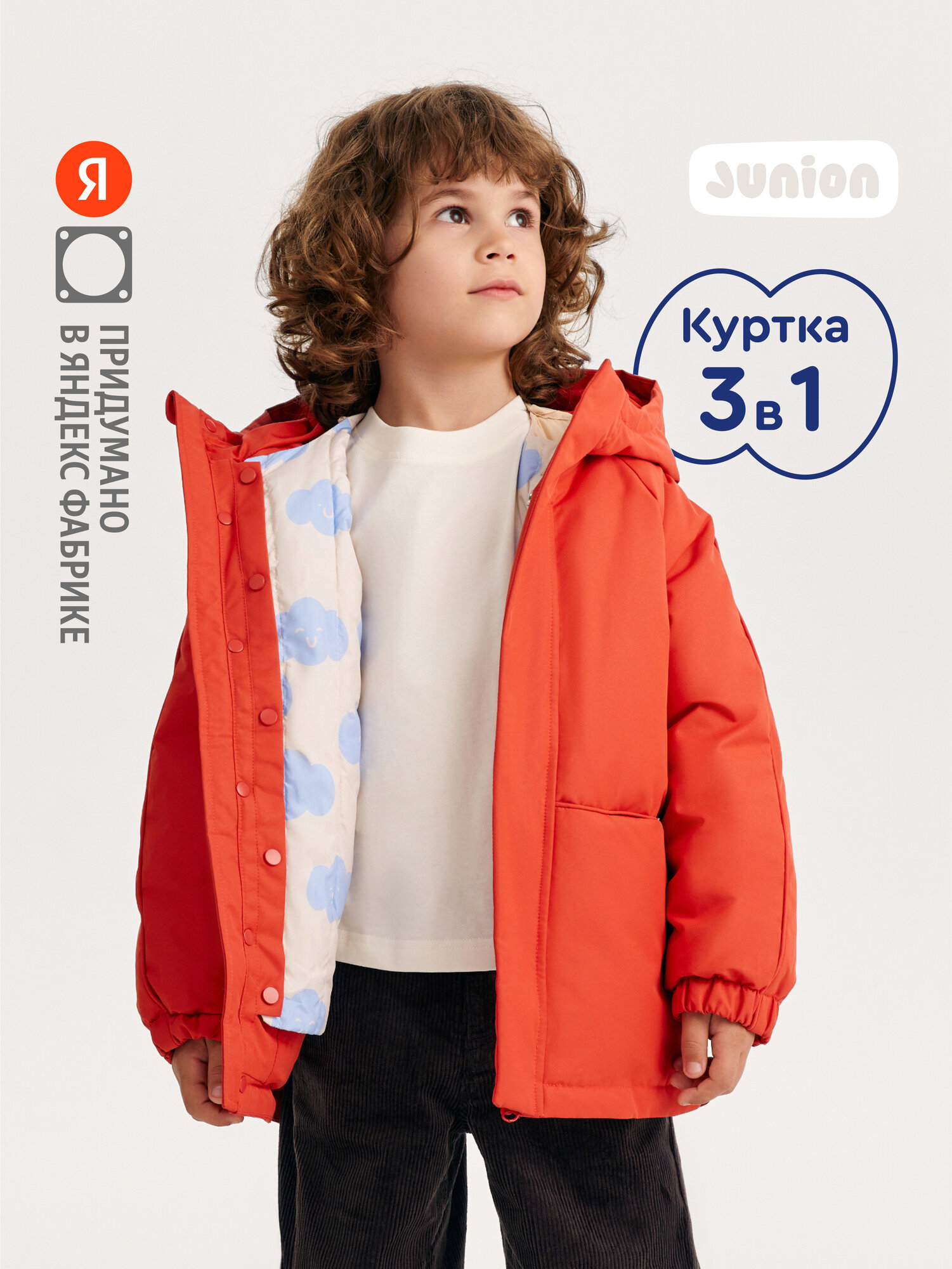 Пуховик Junion 3 в 1 размер 104 красный