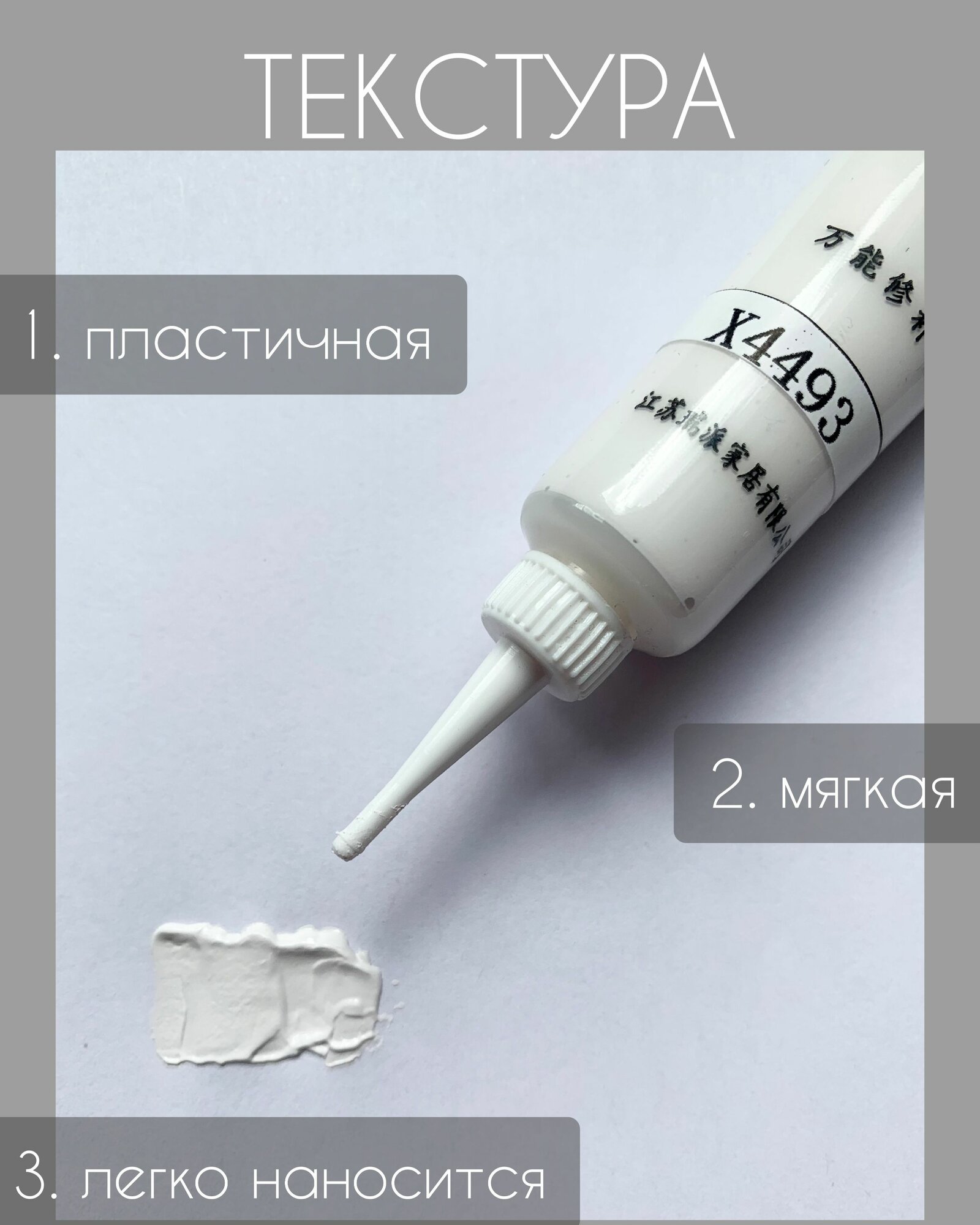 Паста для реставрации мебели дверей и напольных покрытий царапин и сколов цвет БЕЛЫЙ