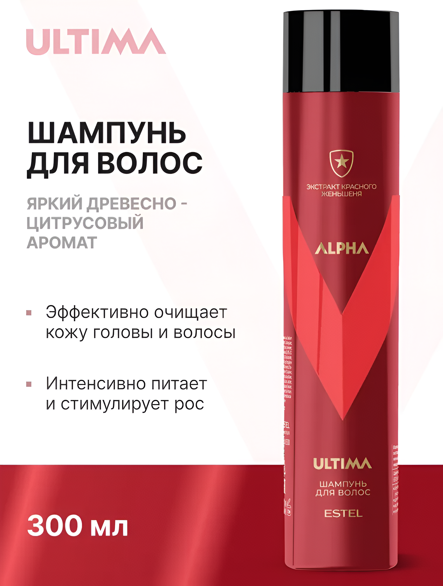 ESTEL / ALPHA ULTIMA – Шампунь для волос, 300 мл, (арт: A/US300)