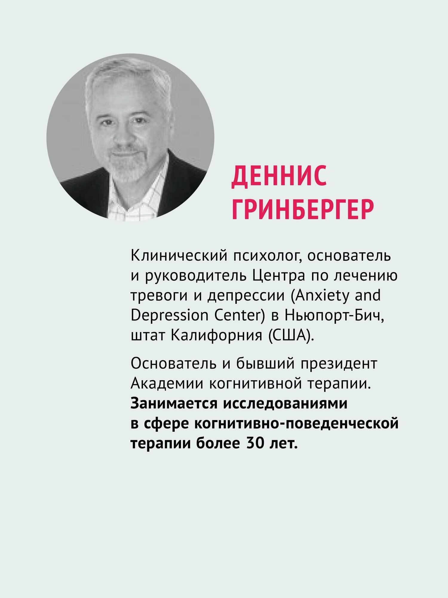 Разум рулит настроением. Измени свои мысли, привычки, здоровье, жизнь — фото 1
