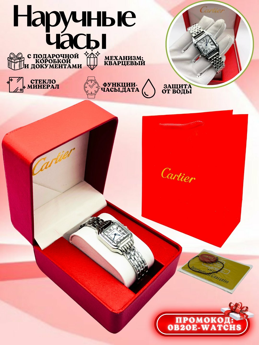 Наручные часы Cartier, 332102 серебристый/серый