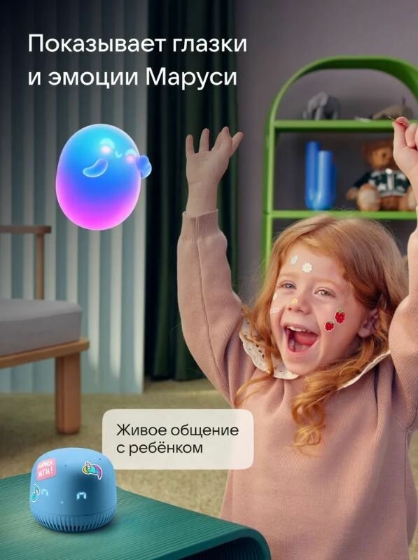 Умная колонка VK Капсула Нео с голосовым помощником Марусей, цвет Синий, 3 месяца подписки VK + Wink в подарок — фото 1