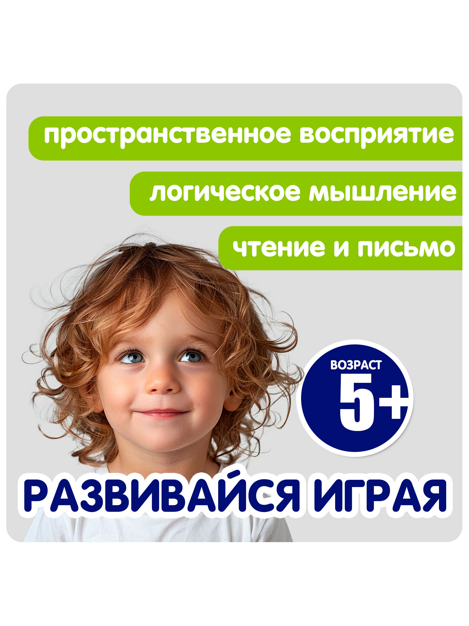 Мини-игры в дорогу Bondibon Малыши пишут и читают, 30 заданий - фото №5