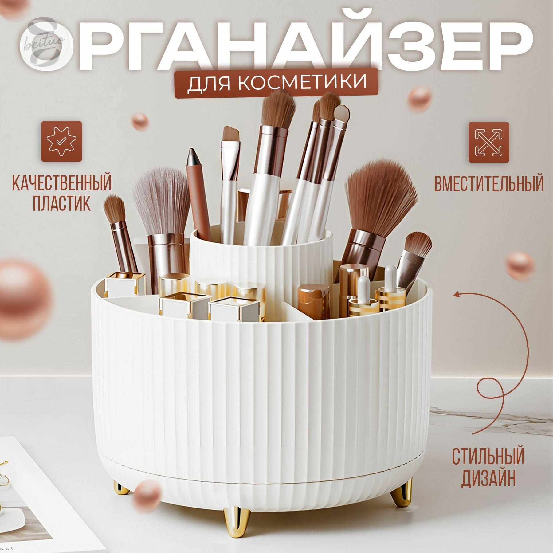 Органайзер для вещей 15х15х12.5 см.
