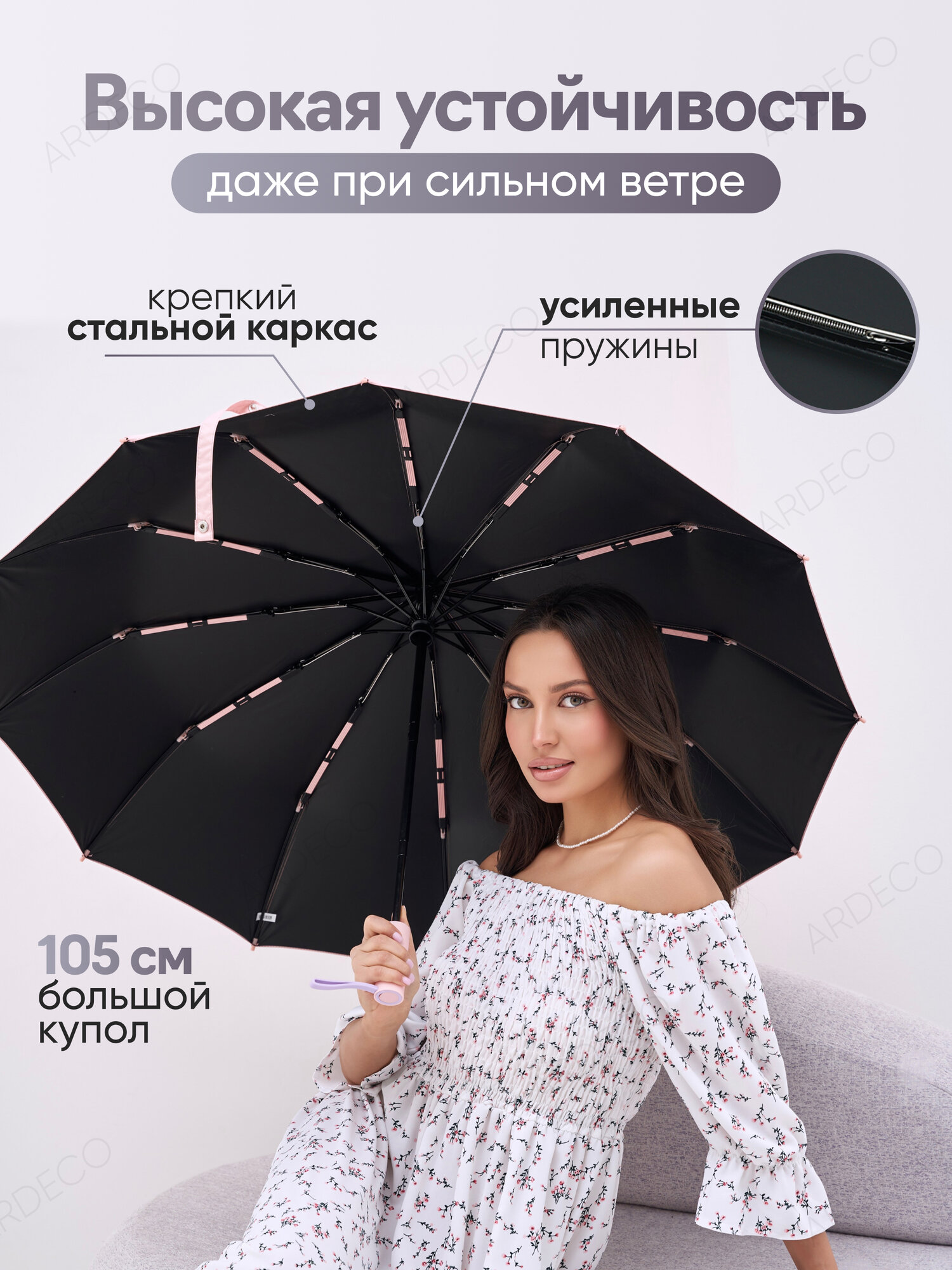 Зонт ACSORI 