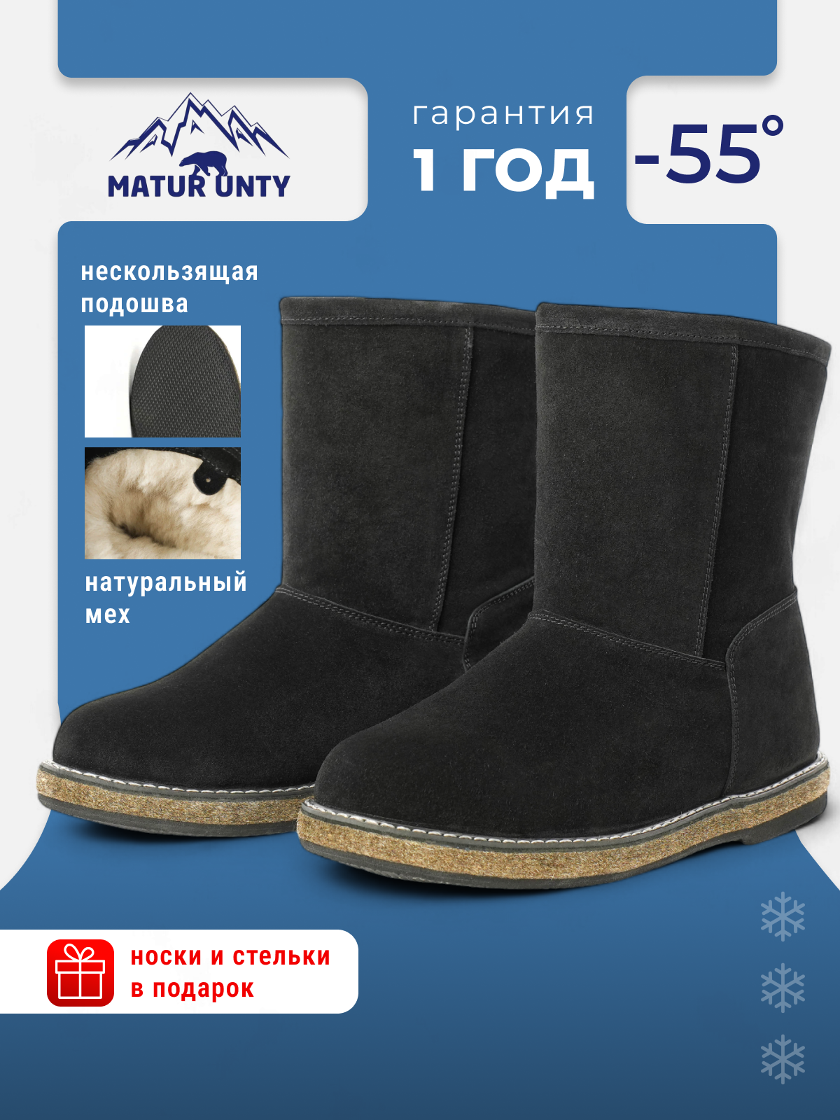 Угги MATUR UNTY размер 45 черный