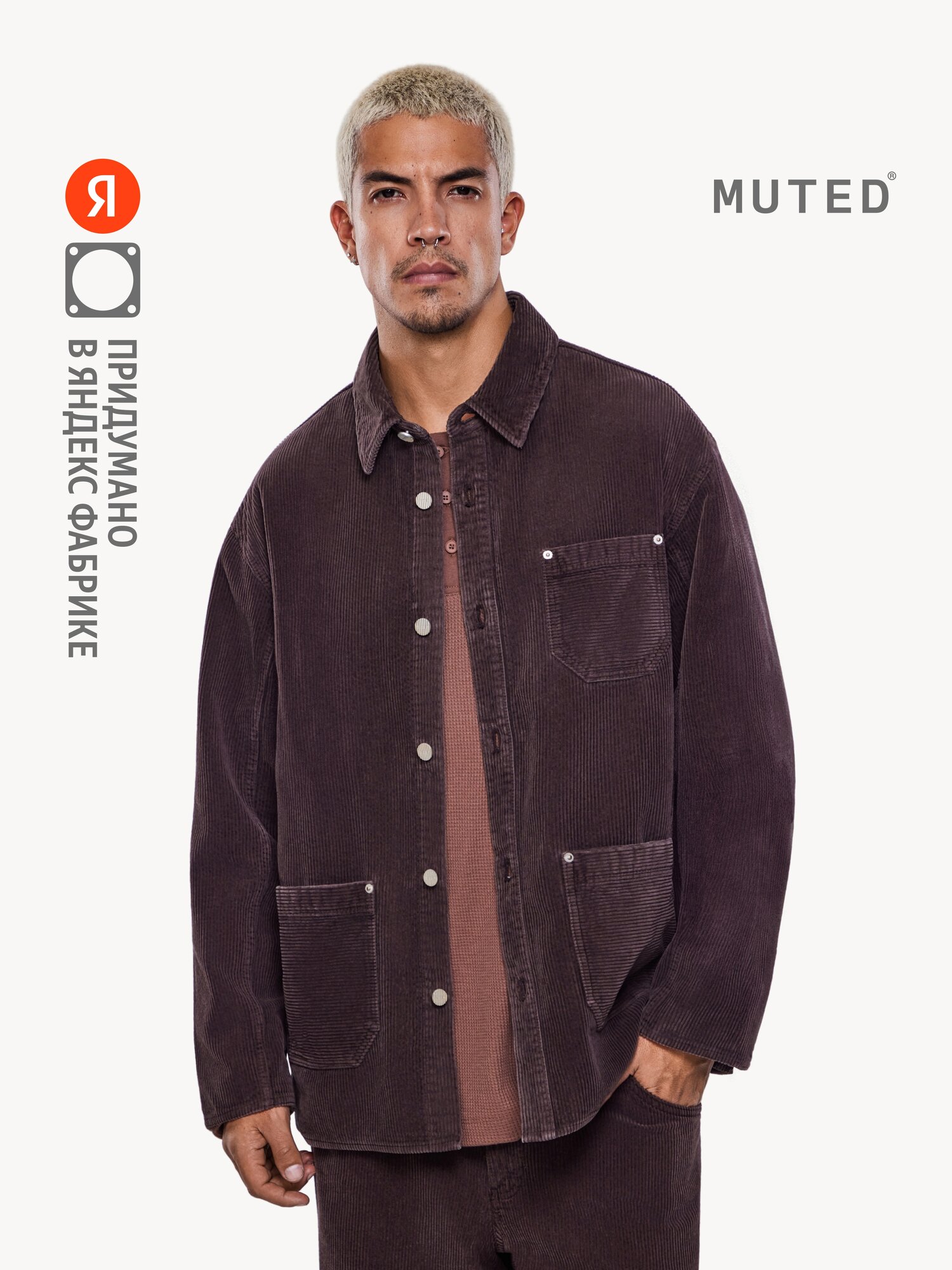 Рубашка MUTED из вельвета размер S-M Шоколадный