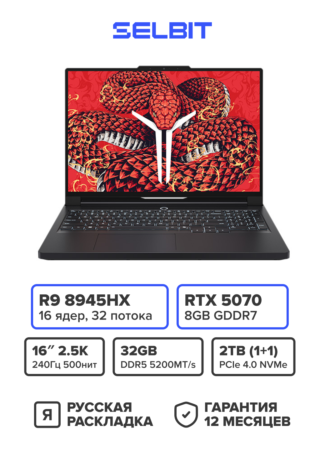Lenovo Legion Pro 7 (R9000P) Ryzen 9 8945HX RTX 5070 32ГБ 2ТБ