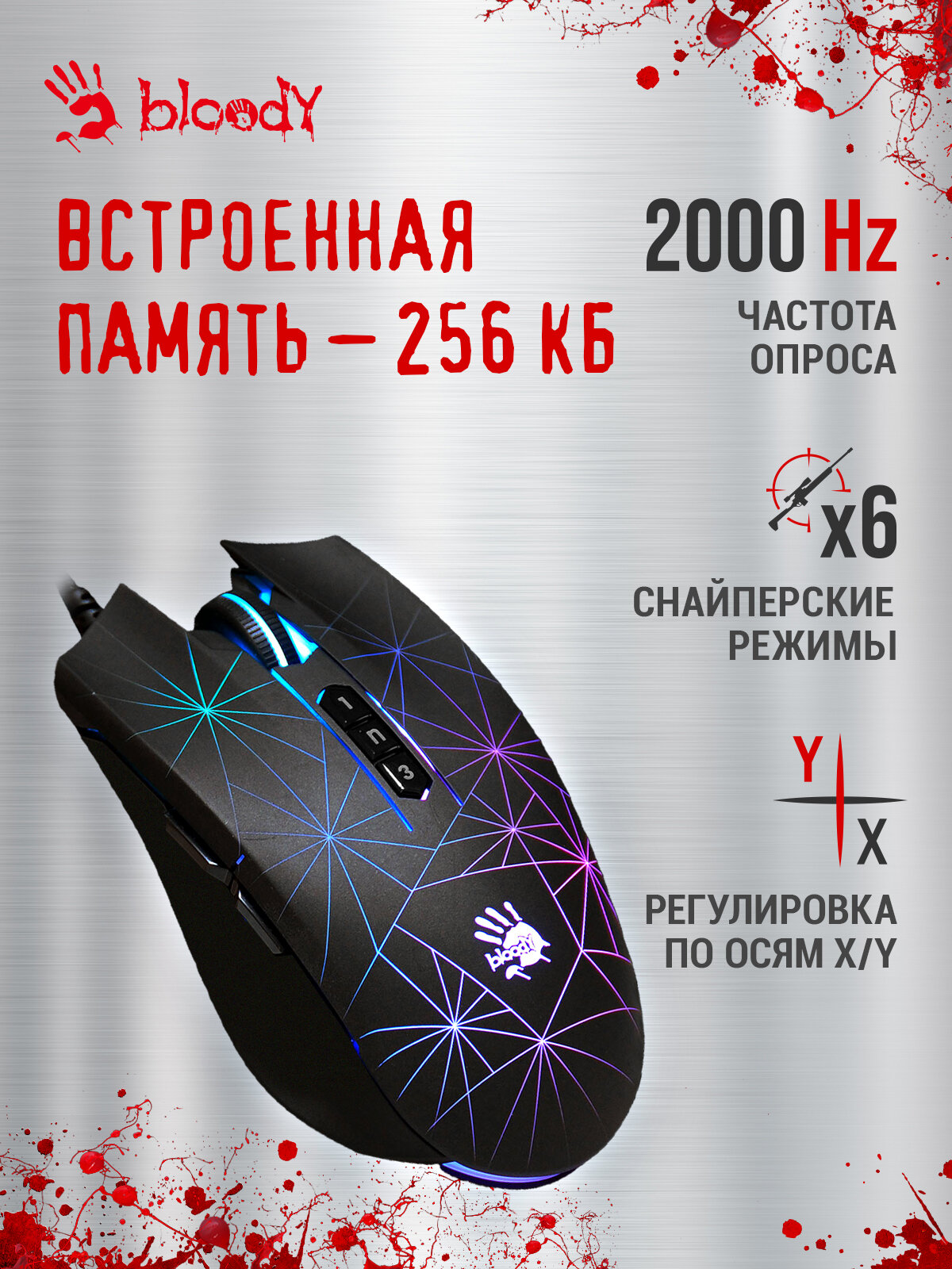 Мышь A4 Bloody P81s Starlight рисунок оптическая (8000dpi) USB (8but) — фото 1