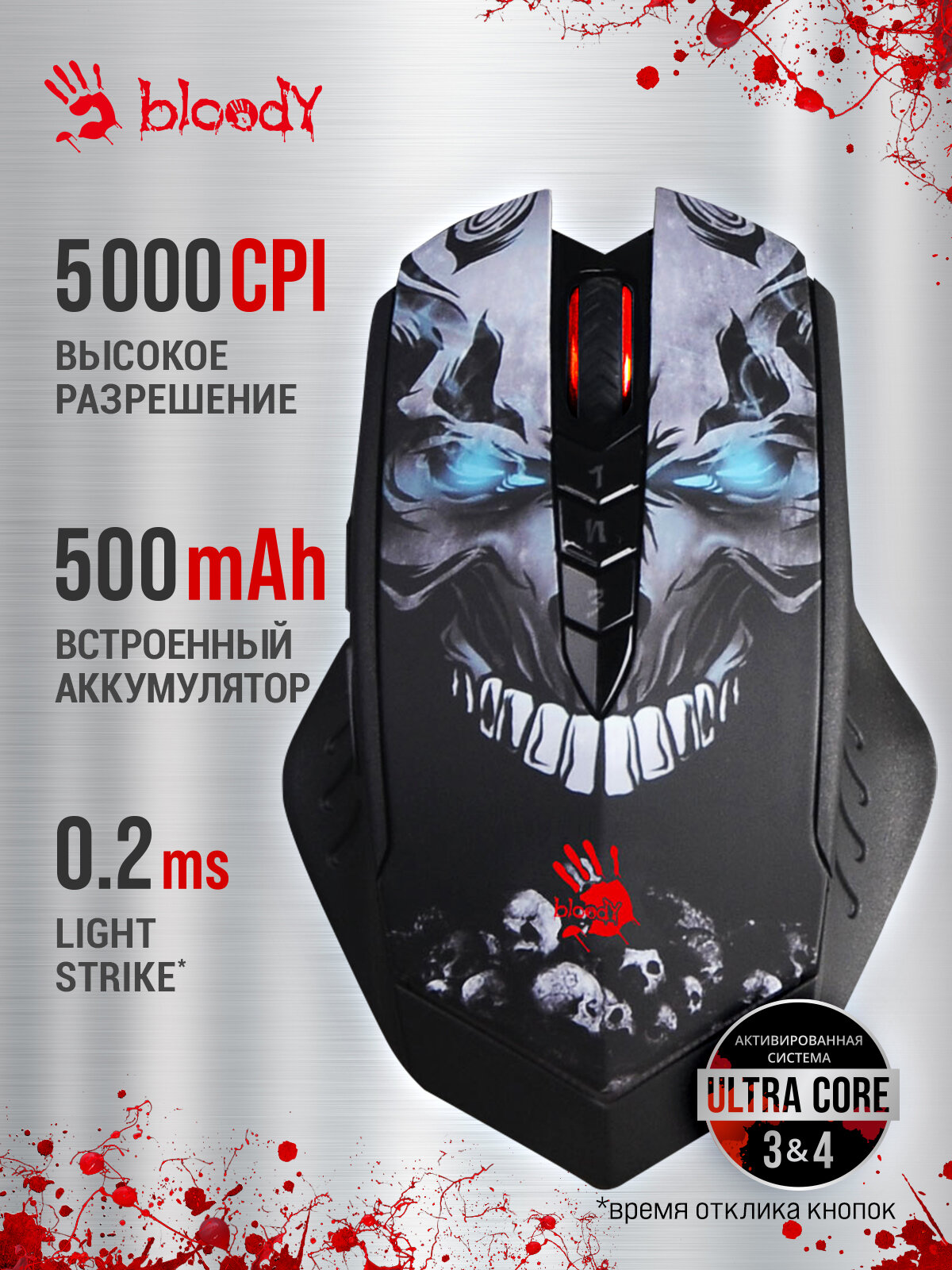 Мышь A4Tech Bloody R80 Plus Skull черный, оптическая, разрешение сенсора 5000dpi, беспроводная, кнопок: 7