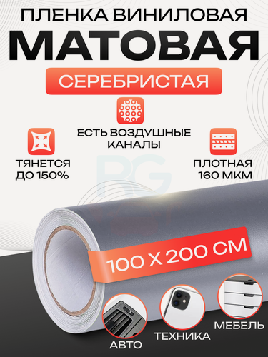 Изображение товара Пленка самоклеющаяся для кухни. Пленка самоклеющаяся. Reton Group. Цвет серебристый 100х200см