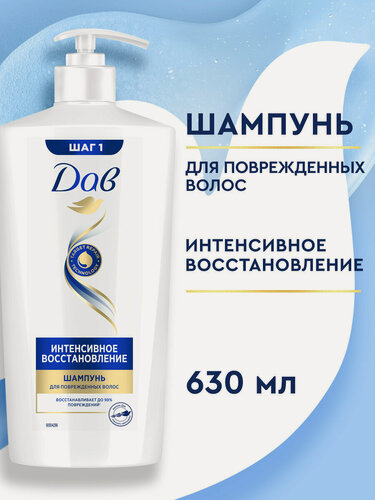 Изображение товара ДАВ шампунь для поврежденных волос женский восстанавливающий Интенсивное восстановление 630 мл