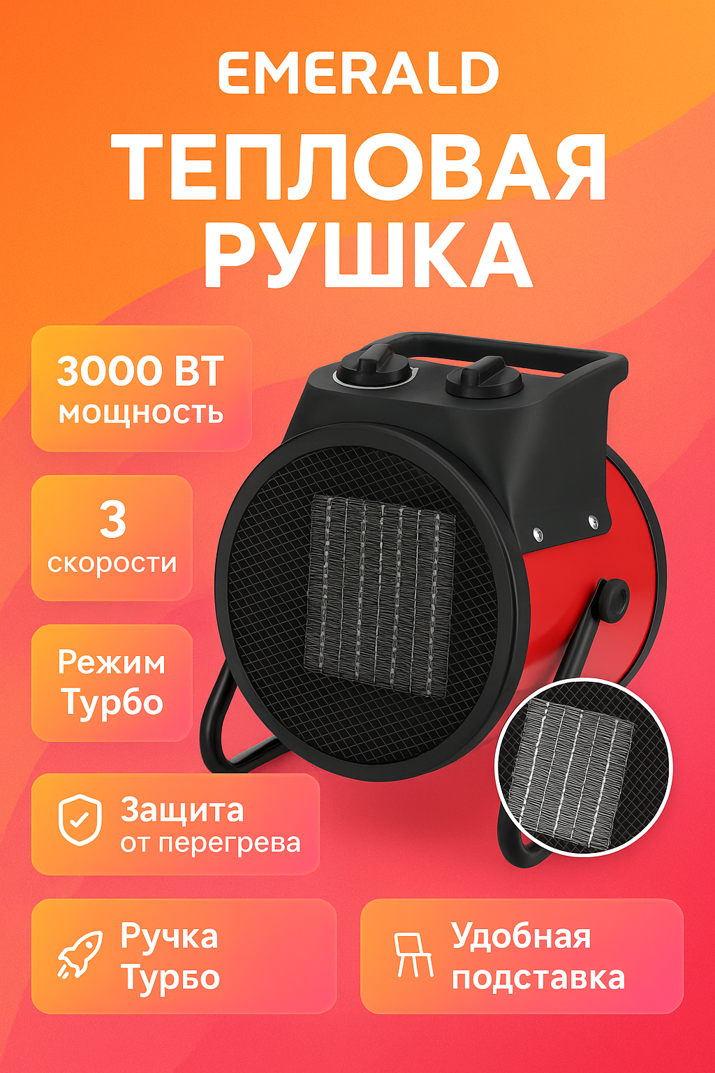 Обогреватель электрический, 2000Вт, регулировка угла наклона
