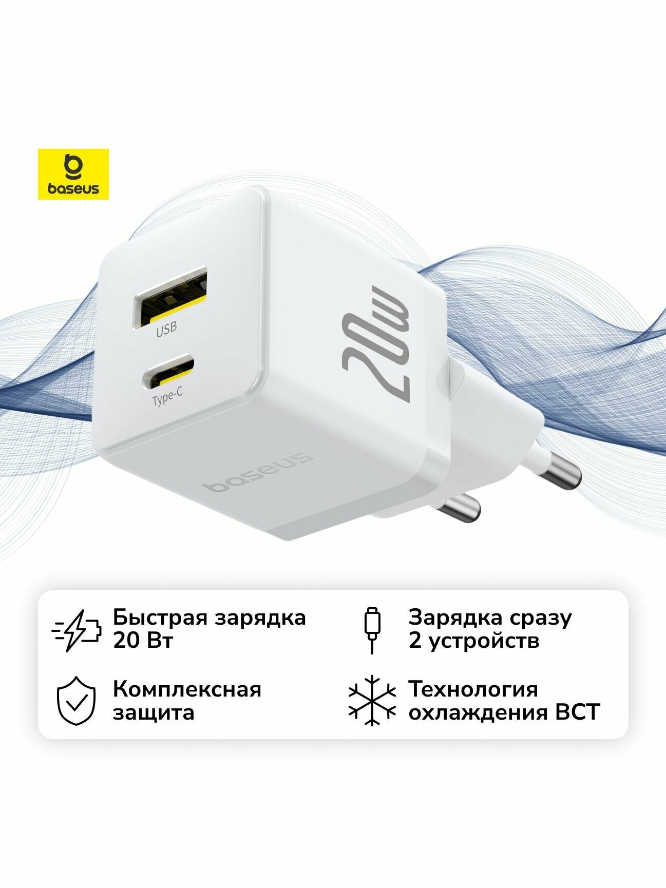 Сетевое зарядное устройство Baseus Palm Fast Charger C+U 20W EU Moon White