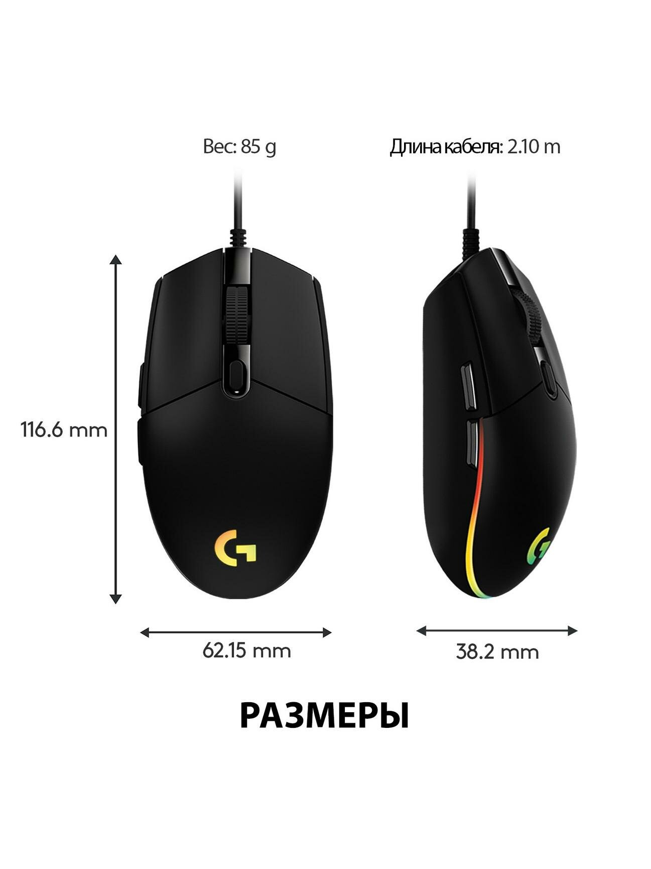 Игровая мышь Logitech G102 LightSync Black (910-005823)