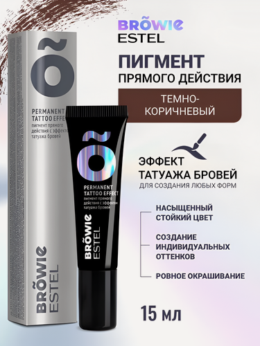 Изображение товара ESTEL / BROWIE – Пигмент прямого действия с эффектом татуажа бровей тон «Тёмно-коричневый», 15мл, (арт: BRC/DB)