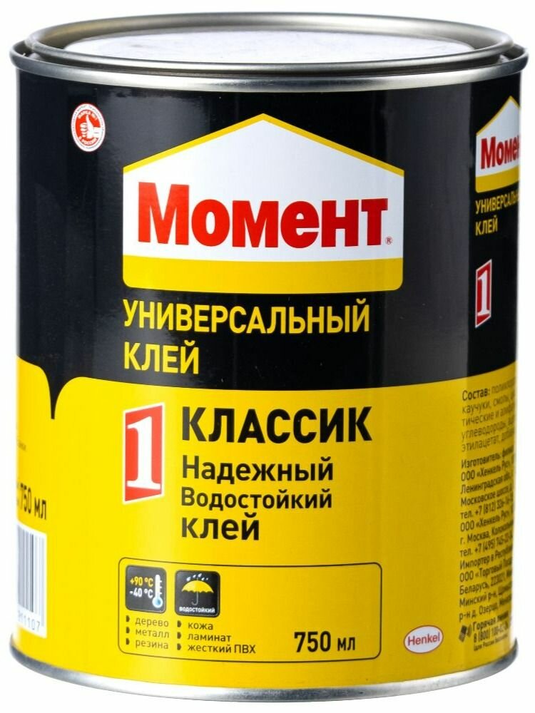 Клей Момент-1 Классик 750 мл