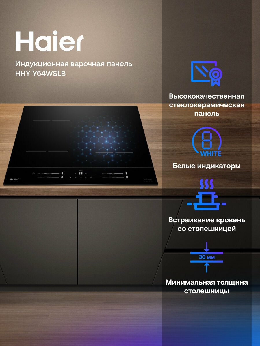 Упакованная индукционная панель Haier на складе - коробка с фирменной маркировкой