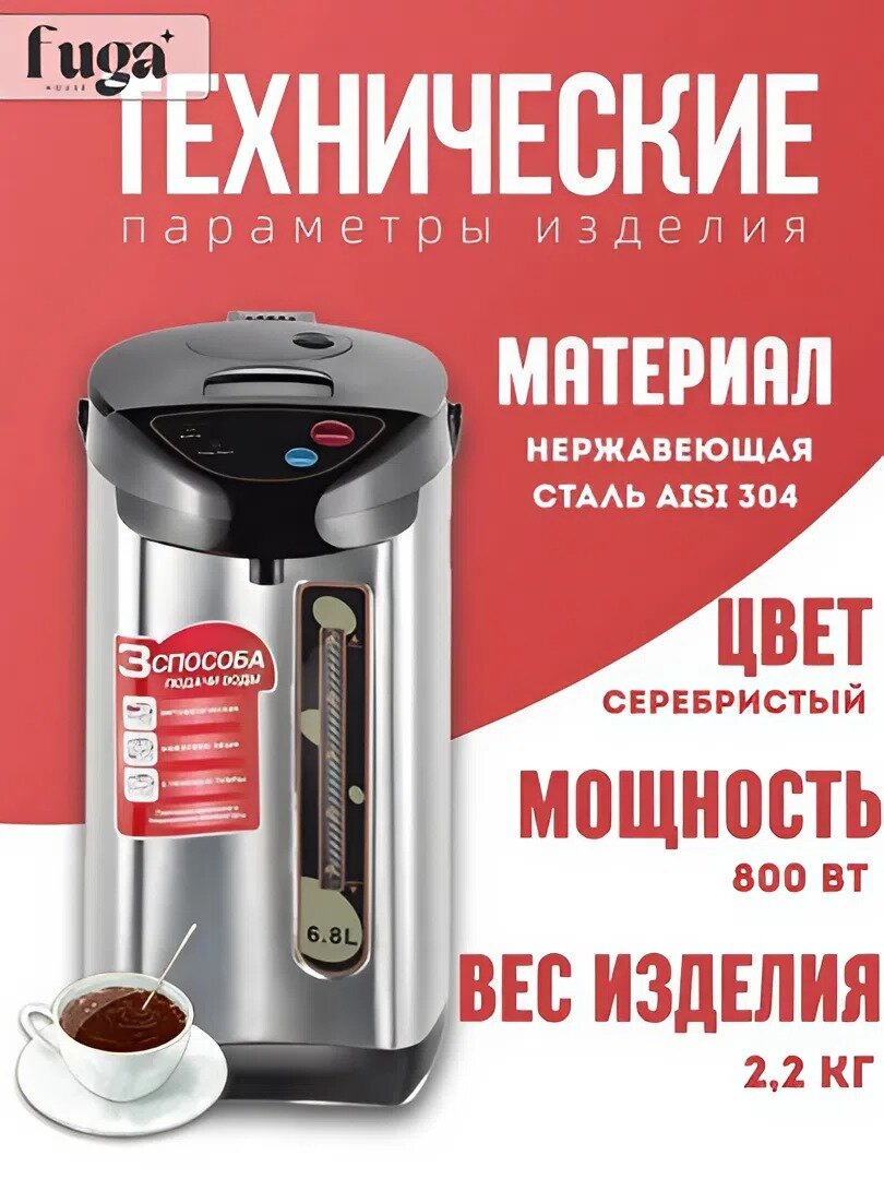Термопот Emerald 6.8 литров – надежный помощник для вашей кухни — фото 1