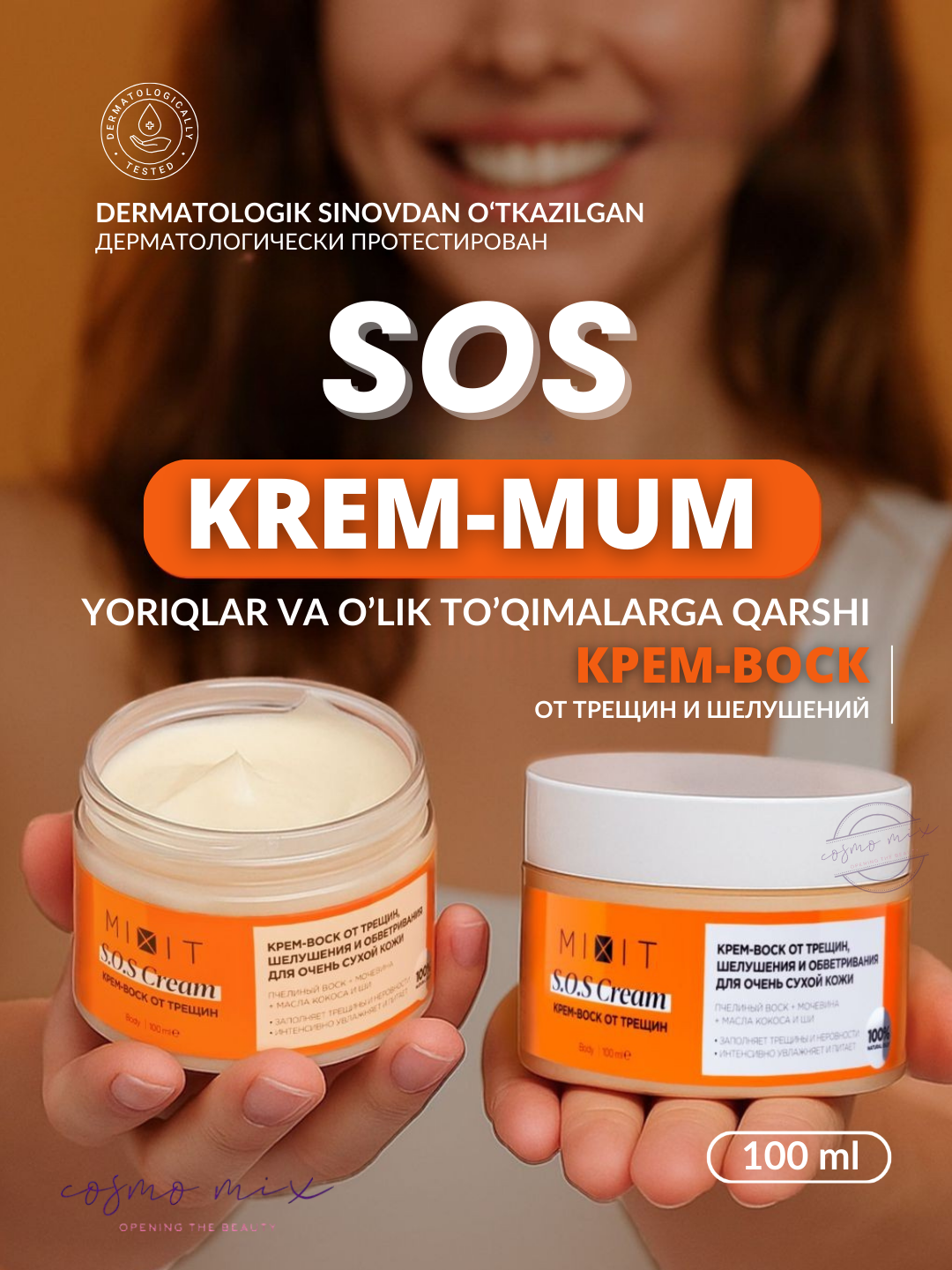 MIXIT S.O.S Cream — универсальный крем-SOS для лица и тела, 100 мл