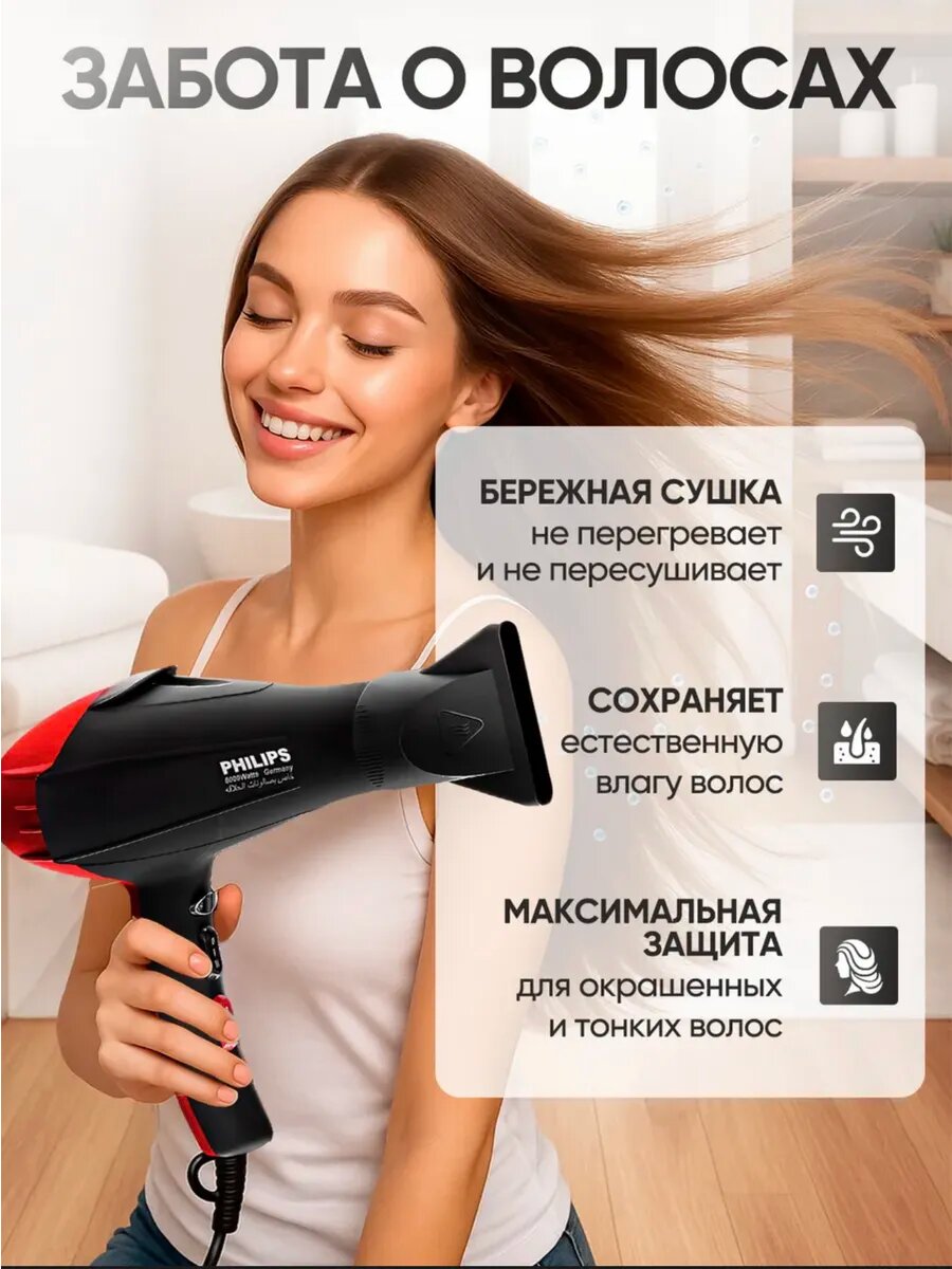 Фен для волос Philips PH-8080, профессиональный с ионизацией, мощность 2200Втсвет красный