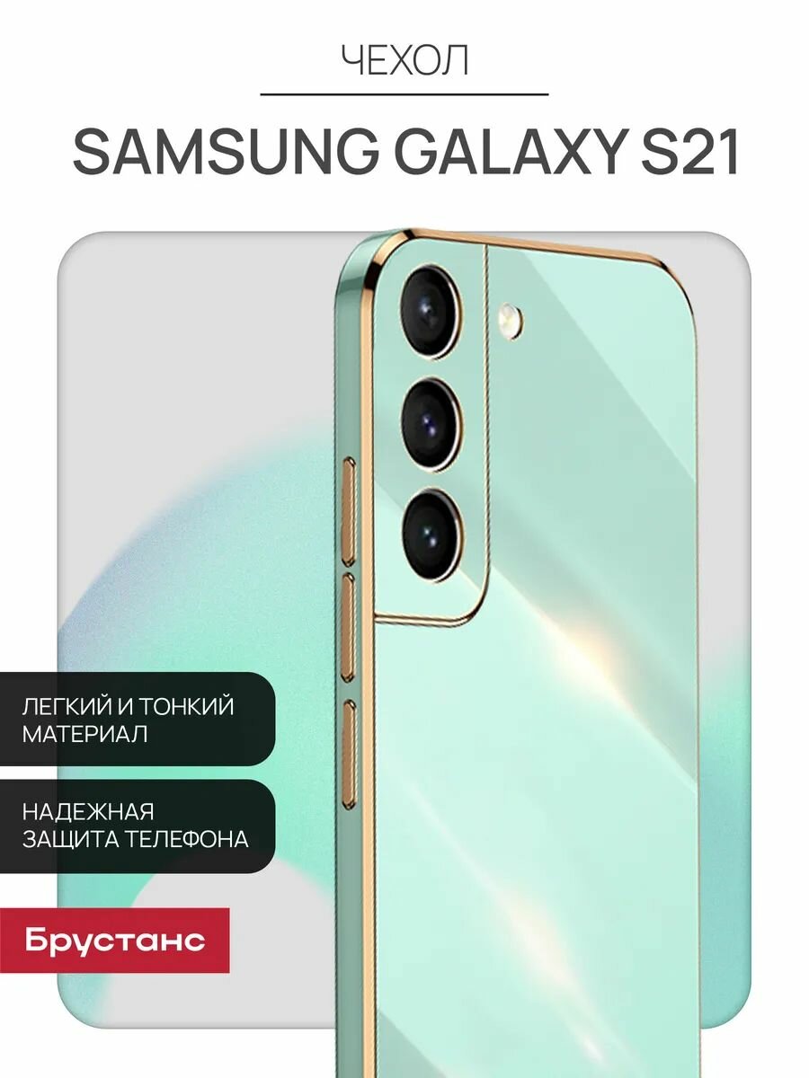 Чехол на samsung s21 силикон противоударный, защита камеры, защита от царапин и пыли