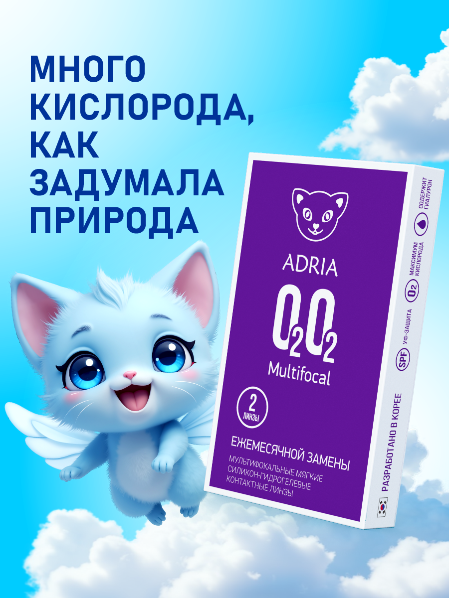 Мультифокальные линзы, -5.00/ AD +1.50/ 8.6/ 2 шт, ADRIA O2O2 Multifocal — фото 1