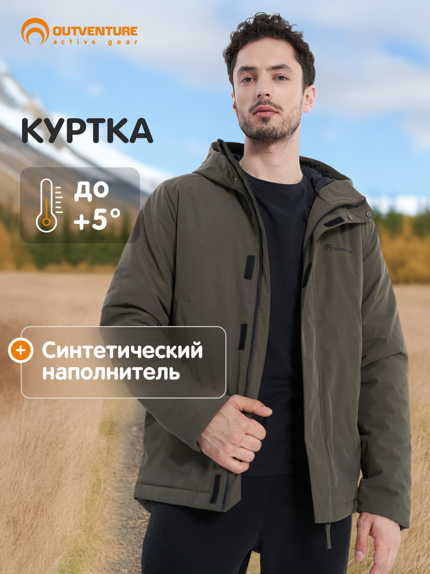 Куртка OUTVENTURE Padded Jacket