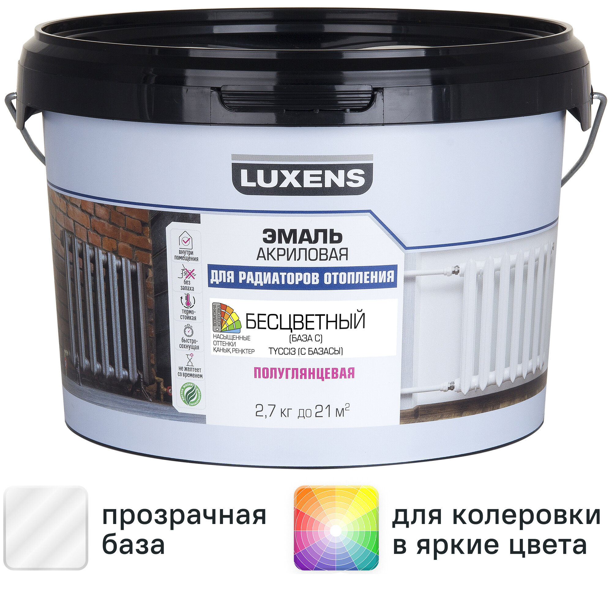 Эмаль для радиатора Luxens полуглянцевая цвет прозрачный база C 2.7 кг