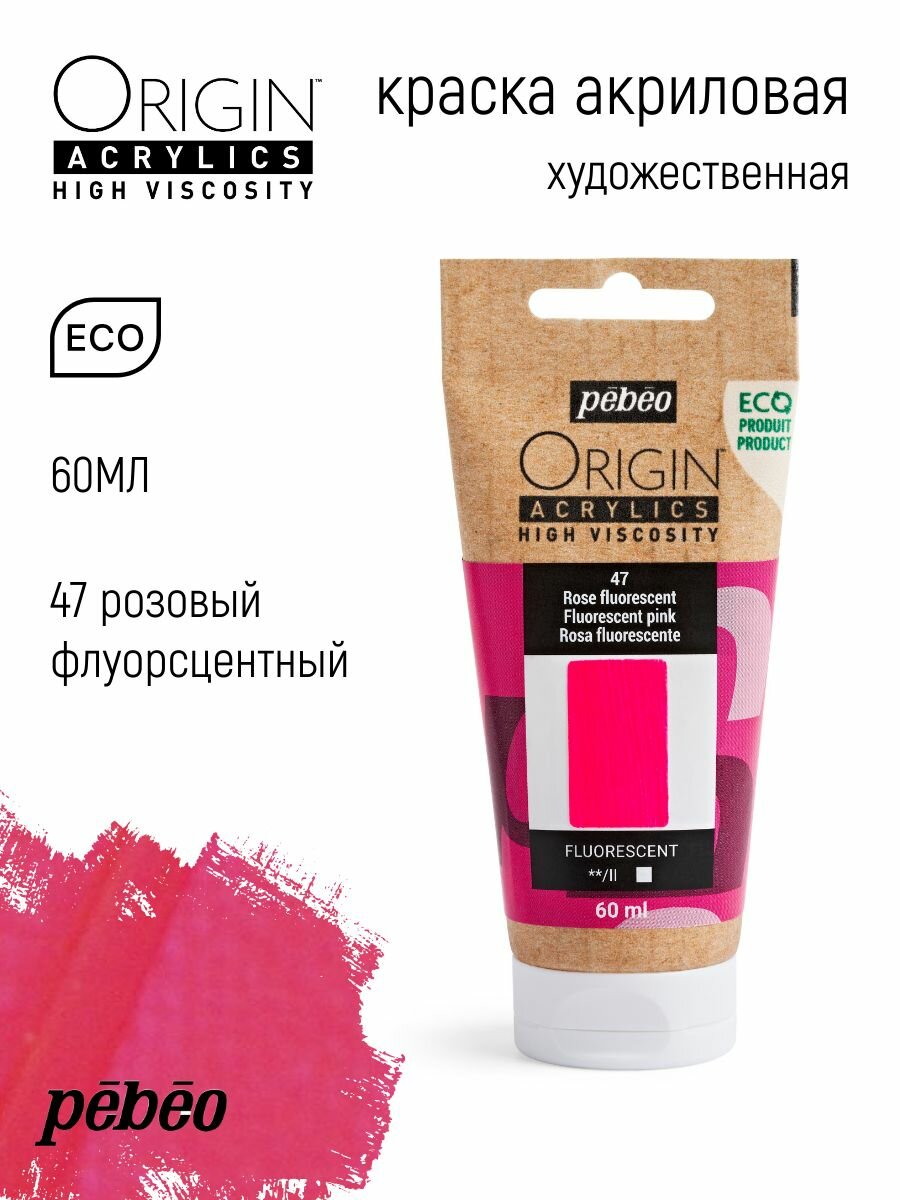 PEBEO ORIGIN краска акриловая художественная матовая 60 мл Флуоресцентный розовый 817047
