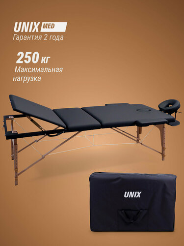 Изображение товара Массажный стол UNIX Стандарт 3 секции / Standard 3 Section, деревянный с регулировкой высоты и вырезом для лица 182х69см