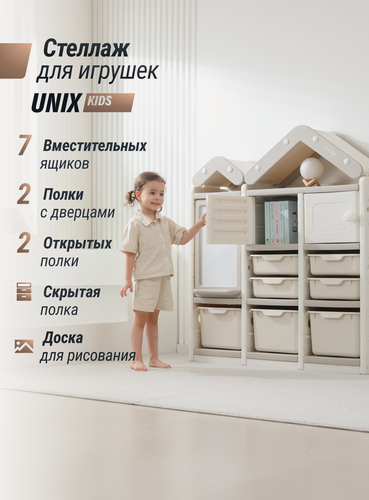 Изображение товара Детский стеллаж UNIX Kids с ящиками и доской для рисования, пластиковый напольный, этажерка Монтессори в детскую комнату