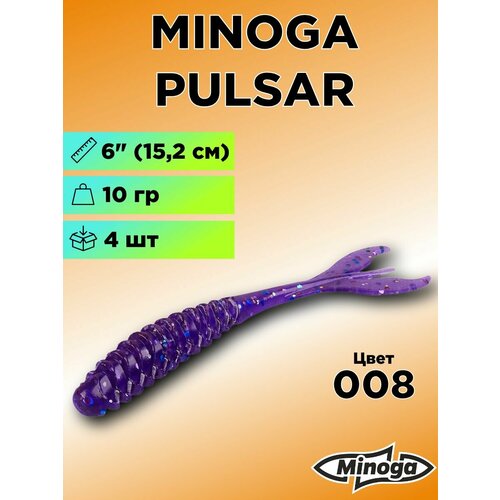 Силиконовая приманка Minoga Pulsar 6