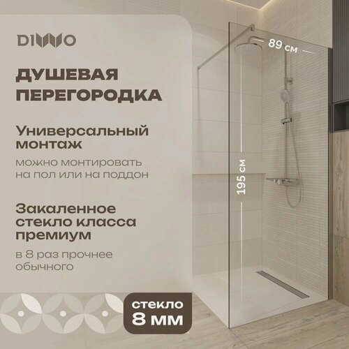 Изображение товара Душевая перегородка DIWO Орёл 89 см, стеклянная