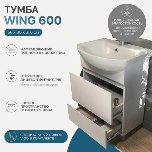 Изображение товара Тумба с раковиной Vigo Wing 60 напольная, 61 см, белая, матовая, из ЛДСП, с ящиками, раковина для ванной фарфоровая, полукруглая, встроенный слив-перелив, с сифоном