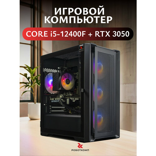 Игровой компьютер Robotcomp M16 V3