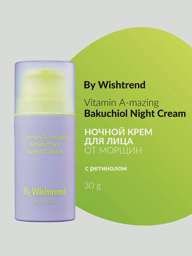 Изображение товара By Wishtrend Ночной крем для лица с ретинолом от морщин Vitamin A-mazing Bakuchiol Night Cream 30 г