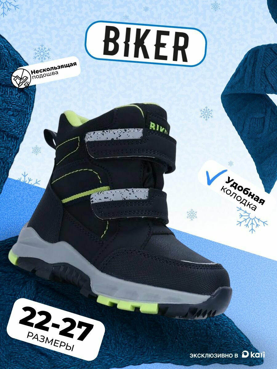 Ботинки Biker размер 26 синий