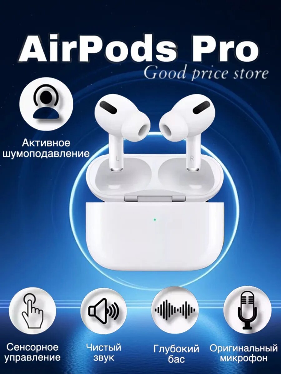 Беспроводная гарнитура Bluetooth Airpods PRO 2Беспроводные сенсорные наушники-вкладыши Pro 2 для iPhone и Android,
