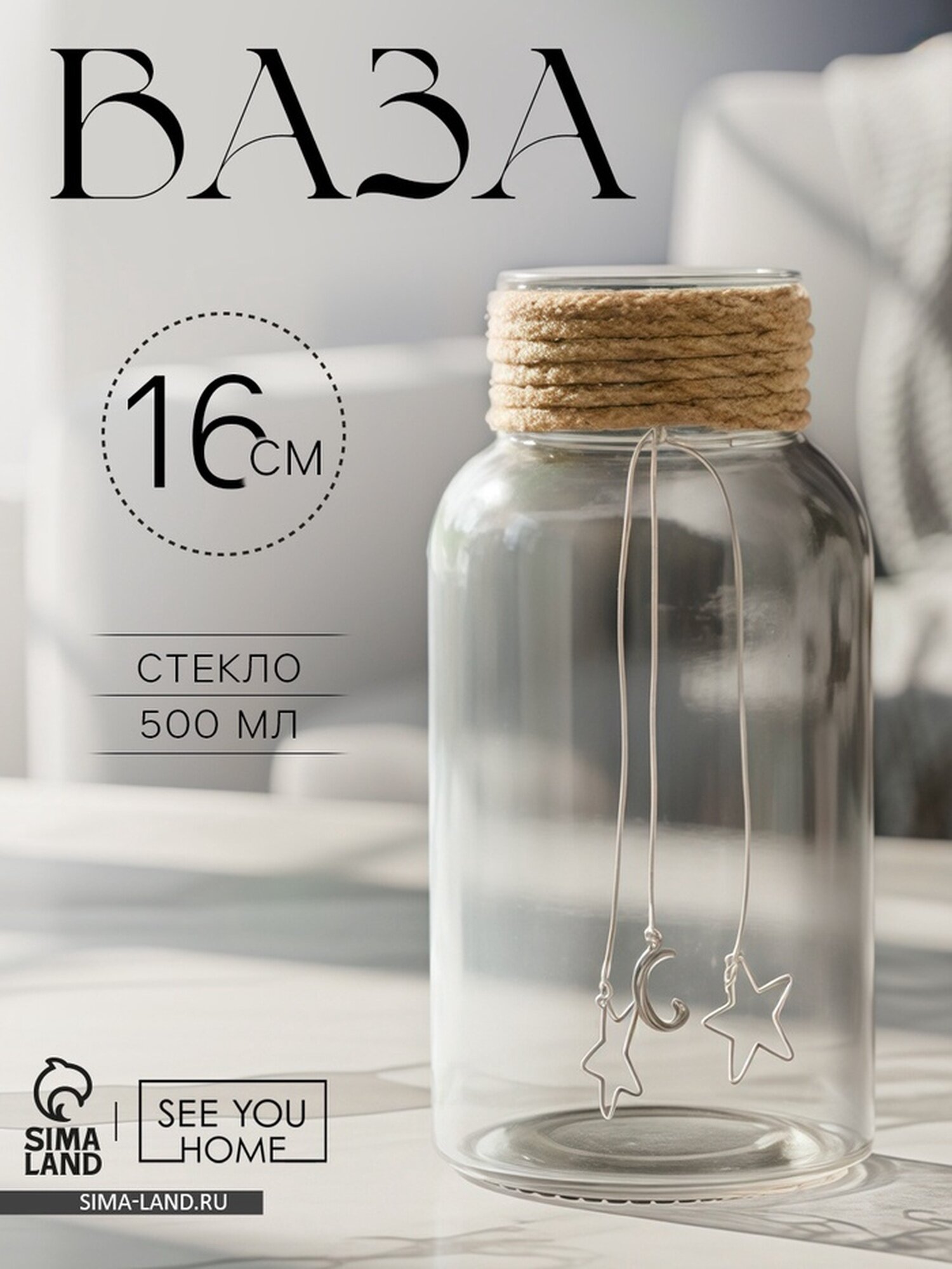 Ваза для цветов SEE YOU HOME металл стекло 500мл настольная прозрачная