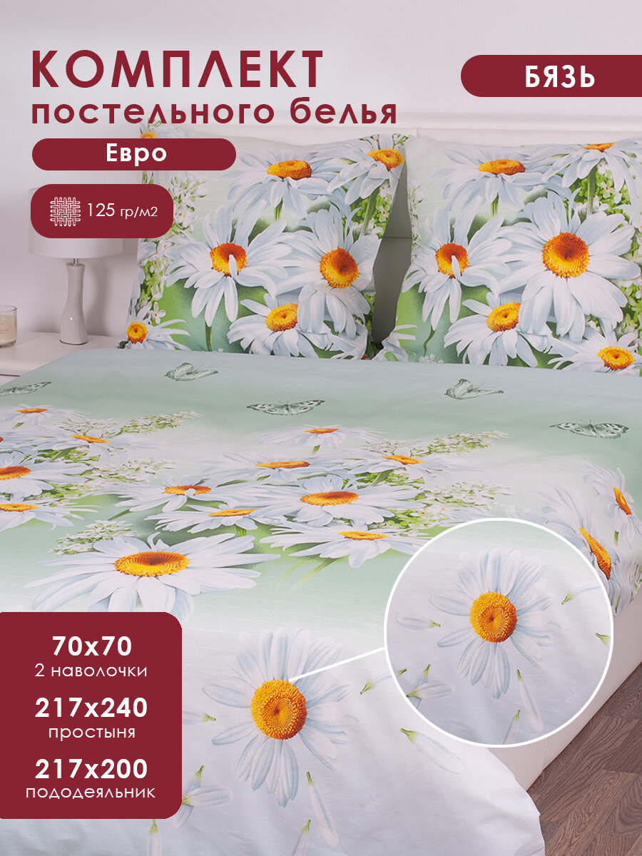 Постельное белье Евро наволочки 70х70 MILANIKA Эмили ткань бязь 100% хлопок