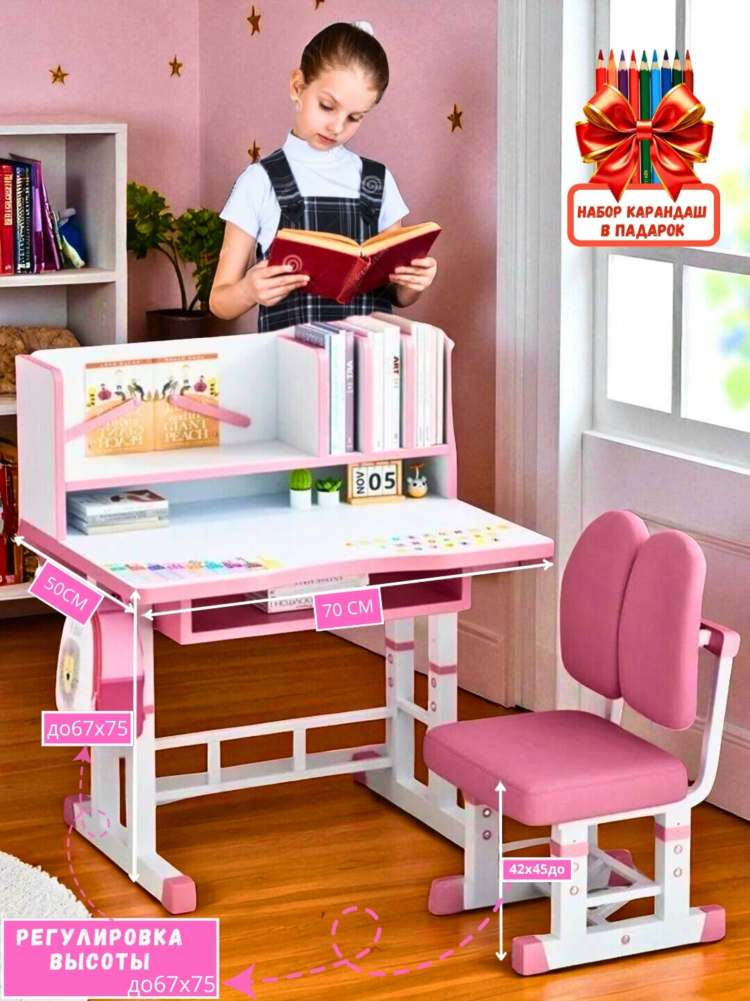 Детский стол и стул 1 Toy, регулируемая высота, многозонный книжный шкаф