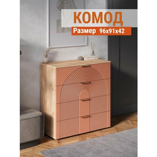 фото Комод для одежды большой с ящиками ингрия люкс - 4 , комод в прихожую, в спальню, 91х42х96, терракот диван не мебель
