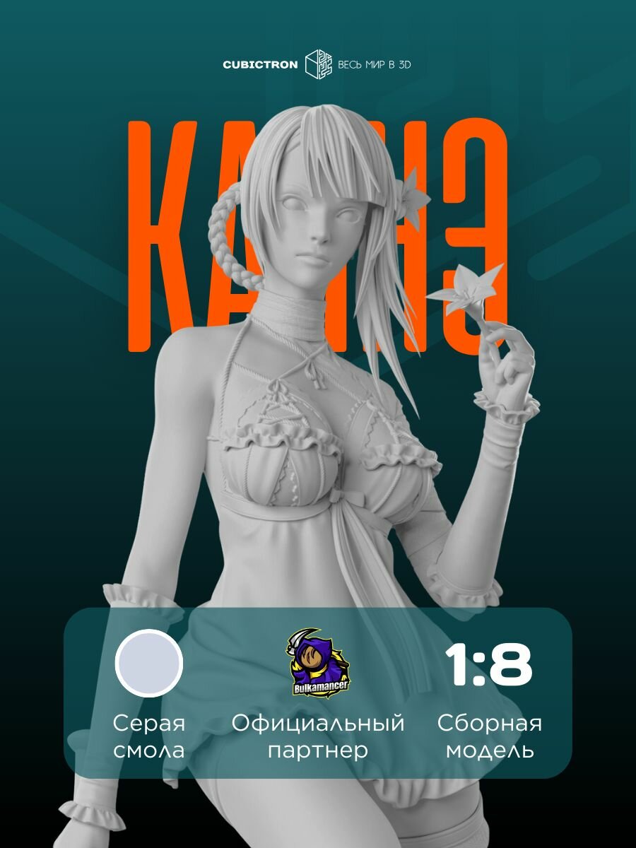 3D-фигурка "Кайнэ" из видеоигры Nier Replicant, серая, SLA-печать, 213 мм