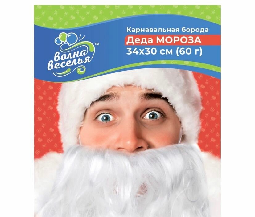 Борода карнавальная Волна Веселье Дед Мороз 34x30 см синтетическая белая